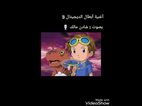 أغنية يأتي يوم يطوى يوم أبطال الديجيتال سبيستون اللغة العربية بدون موسيقى ب صوت شادن مالك