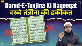 Darood e Tunjeena Ki Haqeeqat - Darud e Tanjeena Kya Hai? by Hafiz Khalil Ur Rahman Sanabili