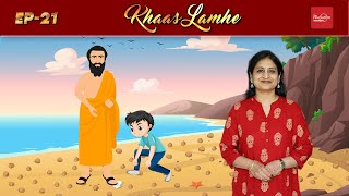 The Power of Consistency | How To Be Consistent | Hindi Story | Moral Stories | Hindi Stories | S...