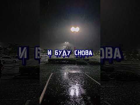 Моя Жизнь Tweenk Alternative Alternativerock Music2024 жизнь Music Newmusic новаямузыка