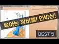 육아템 언박싱! 스텐 식판+올인원 샴푸+수유템+식기세트+수학 교과서 리뷰!