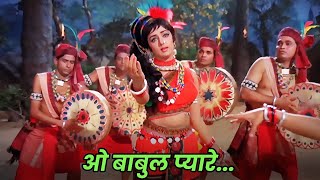 O Babul Pyare - Lata Mangeshkar Songs - Johny Mera Naam Songs | Hema Malini, Pran