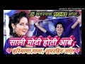 Sali Moti hoti aave super punch mix DJ MJ Raj Viresh Raj mixing point anupshahar Mp3 Song