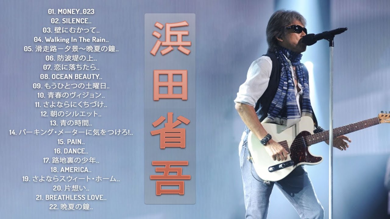 浜田省吾SHOW AROUND II 浜田省吾／SHOW AROUND Ⅱ