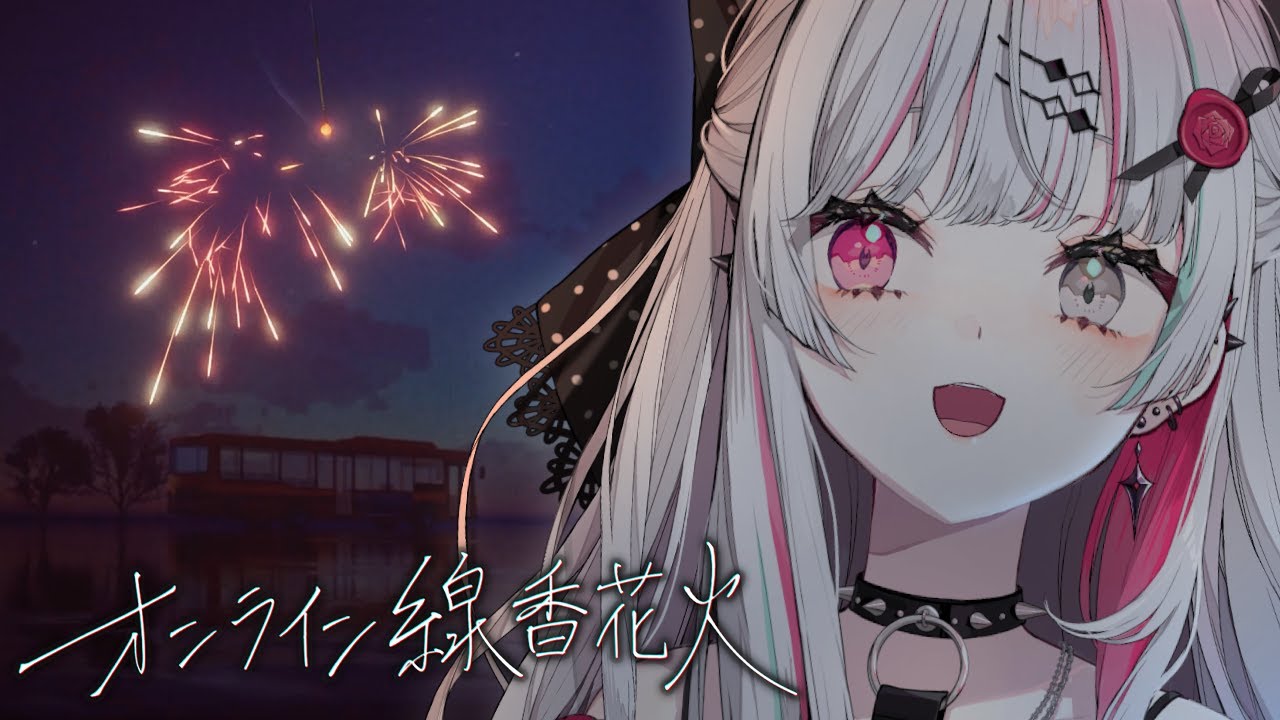 ★にじさんじ★石神のぞみ★92527277★高解像度プレイマット★ミラクルレア★ オンライン線香花火】お盆ど真ん中激エモ線香花火雑談【石神