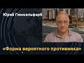 Новый Брежнев и борьба с вестернизацией. К чему готовится россиянам?