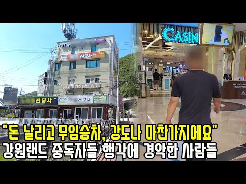 35년간 도박으로 10억 날린 공기업 출신 도박중독자 죽어야 끊는거야 탐사 기획 