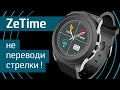 Умные часы ZeTime: смарт-часы с механическими стрелками - швейцарские часы на Kickstarter