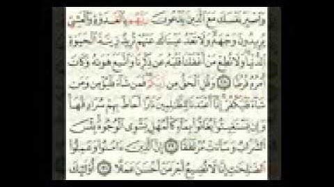 سورة الكهف بصوت فضيلة الشيخ نعمه الحسان من احسن القراءة