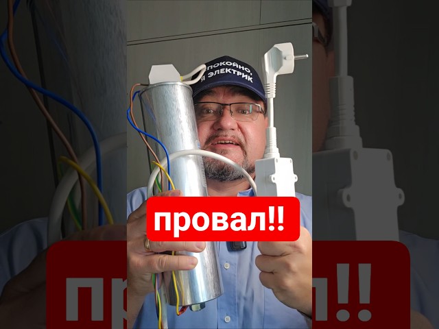 Поиск провода в стене с помощью конденсатора НЕ УДАЛСЯ! #энерголикбез #секрет