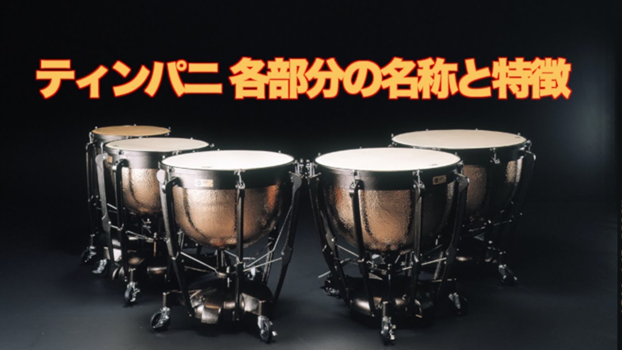 プレミア　ティンパニ　現行ゲージ　インデックス　打楽器① プレミア ティンパニ用 ゲージインデックス 1367