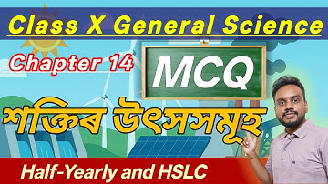 MCQ Chapter 14 শক্তিৰ উৎসসমূহ | Class 10 General Science | HSLC & Half-Yearly Important