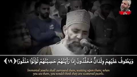 إن هذا كان لكم جزاء وكان سعيكم مشكورا - تلاوة رائعة حسن صالح