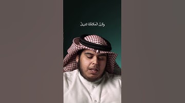 سورة الفرقان | القارئ : جابر القيطان ❤️