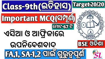 class 9 fa1 question paper,Class 9 history chapter 1 odia medium, all mcq, class 9 sa1, bse odisha