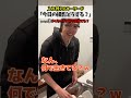 【ルームシェア】言葉入れ替えドッキリ#ルームシェア #ドッキリ