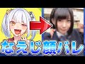 あのかの有名な なえじがついに顔バレ あのかの有名な なえじがついに顔バレ