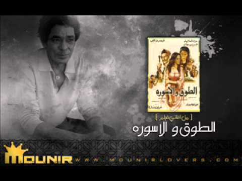 2 البوسطجيه الطوق و الاسوره 1987 محمد منير