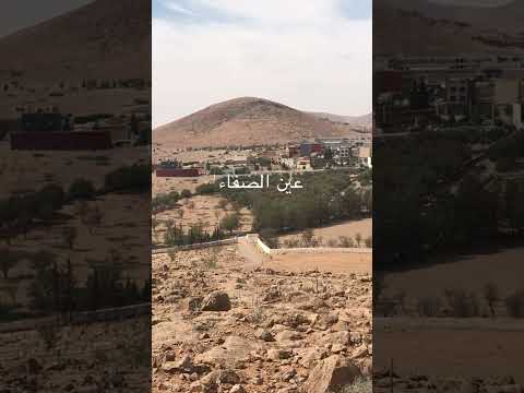 عين الصفاء