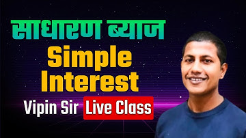 Simple interest | साधारण ब्याज By vipin sir | Math Masti live class