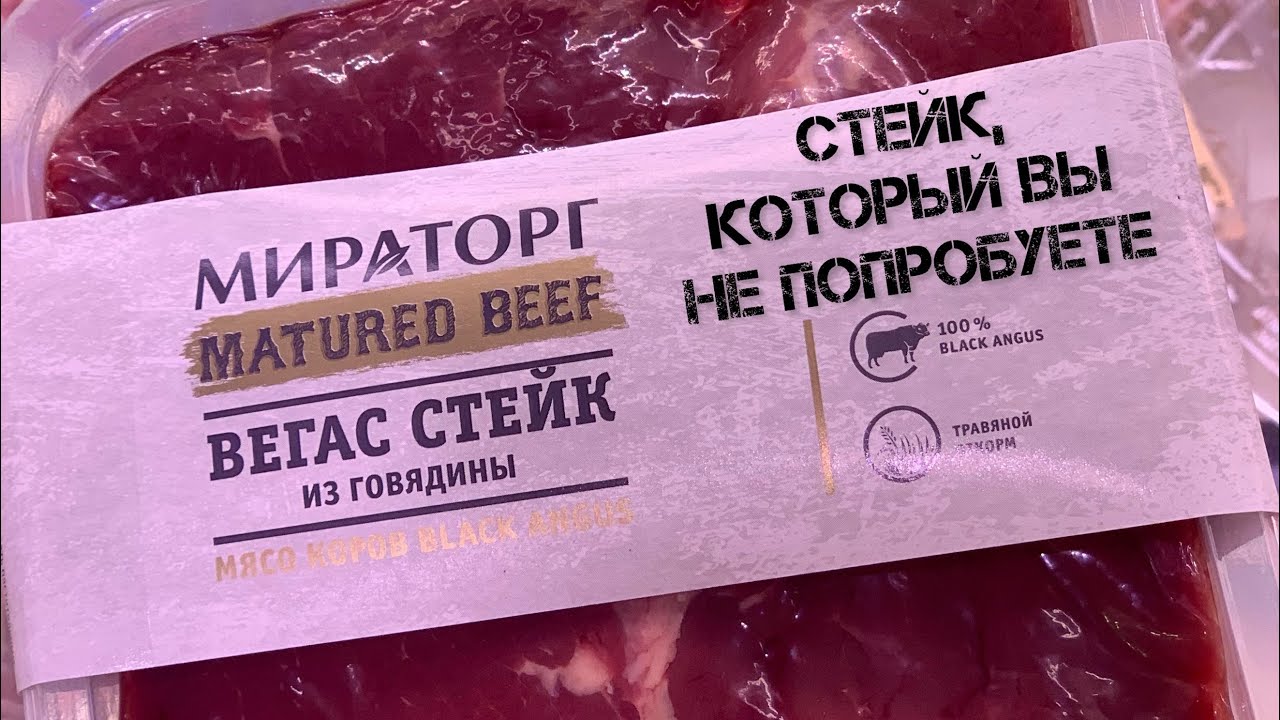 Вегас стейк, который вы никогда не попробуете! - YouTube