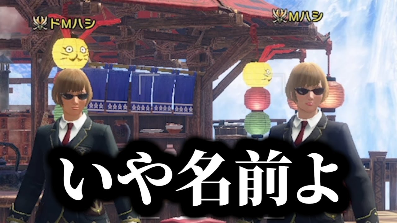 自分より上手い自分が出てきて、困惑する男  【モンスターハンターサンブレイク】