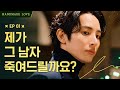 전 남친의 청첩장을 받았다 | [핸드메이드 러브] EP.01 | Mini Drama : Handmade Love EP.01