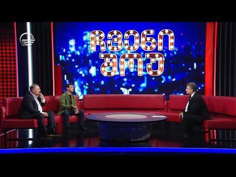 როგორ აიღო პენსია ათასობით ადამიანმა მერაბ გეგეჭკორის დახმარებით