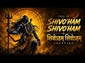 Shivoham Shivoham | Powerful Shiva Meditation Chant | Deep Inner Peace