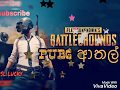 pubg sinhala fun video