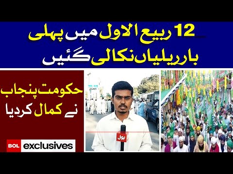 Rallies on 12 Rabi ul Awal | Punjab Government Big Achievement | BOL Exclusive