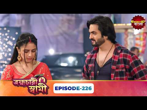Pati Brambhachari (ব্রহ্মচারী স্বামী) | Full Episode 226 | New Bangla Mega Serial |25 September 2026