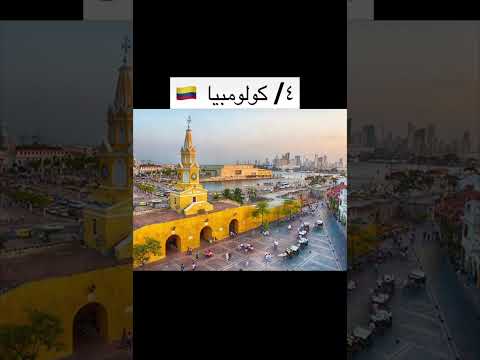 أكبر 5 دول في امريكا الجنوبية