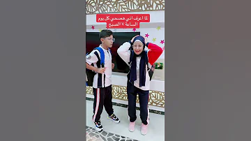 اول يوم مدرسة اللي عايز يشوف روتين اول يوم مدرسة كامل يضغط هنا اكسبلور كوميديا كوميدي Funny 