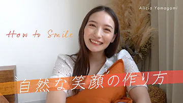えくぼ作る
