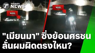 Driving against traffic, he collided with a car! A brave Myanmar man stood bewildered, asking, 'W...