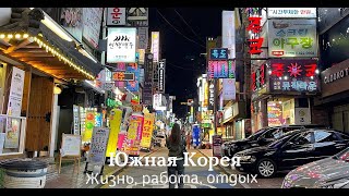 VLOG:ПЕРЕЕЗД В ЮЖНУЮ КОРЕЮ 2023| ЖИЗНЬ В ДРУГОЙ СТРАНЕ | ЧАСТЬ 1