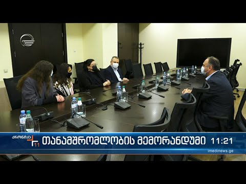 ქრონიკა 11:00 საათზე - 23 აპრილი, 2022 წელი