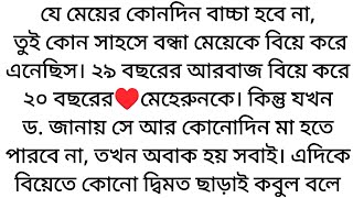 অসাধারণ অপূর্ব গল্প