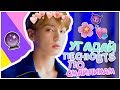 [K-POP ИГРА] УГАДАЙ НАЗВАНИЕ ПЕСНИ BTS ПО СМАЙЛИКАМ (ПО ЭМОДЖИ)!