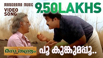 Poo Kumkumappoo | Rasathanthram | Mohanlal | Sathyan Anthikkad | Ilayaraja | K J Yesudas
