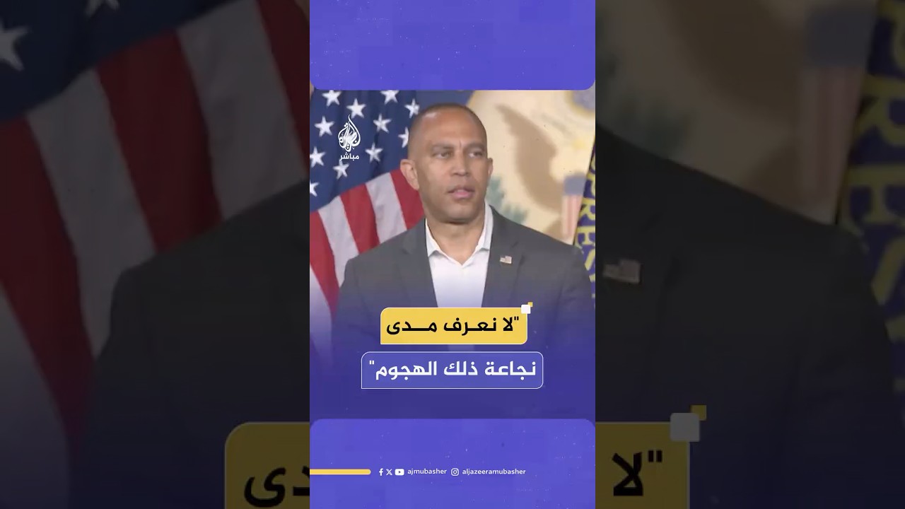 "ما الذي تخفيه هذه الإدارة؟"