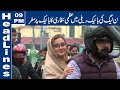 Lahore News HD | 09 PM Headlines | 09 Dec 2020