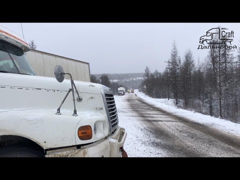 Видео: Дальнобой по ДВ. Якутия, осень 2020г.