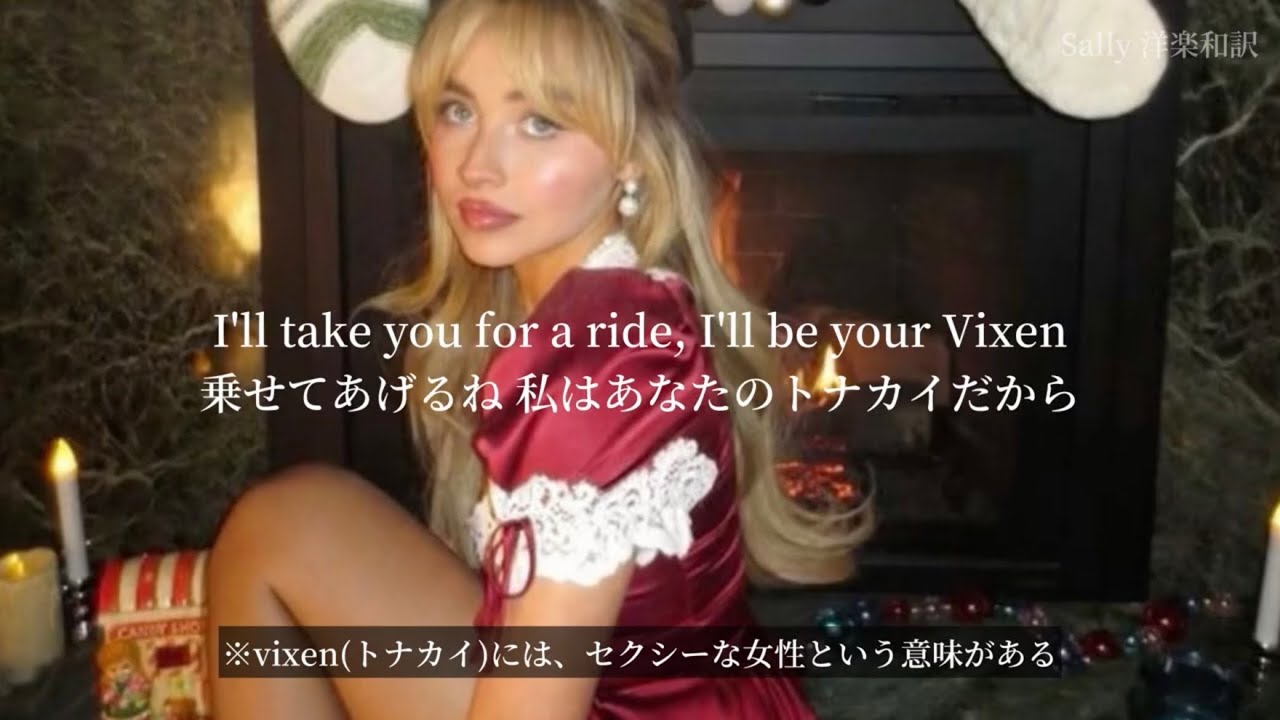 Sabrina Carpenter クリスマス 限定 レコード A Nonsense Christmas ‑ 曲・歌詞：サブリナ・カーペンター