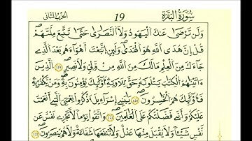 سورة البقرة ثمن [ ولله المشرق والمغرب فأينما تولوا فثم وجه الله ]