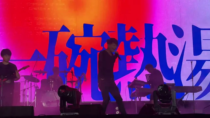 [FanCam] 5. 夢什麼想(Part1)  信（蘇見信）-  濰坊新青年音樂節 20220730 信（蘇見信）-  濰坊新青年音樂節 20220730 - 天天要聞