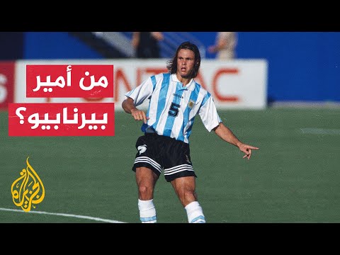 تعرف إلى فيرناندو ريدوندو صاحب أقل تمريرات خاطئة في مشواره الكروي