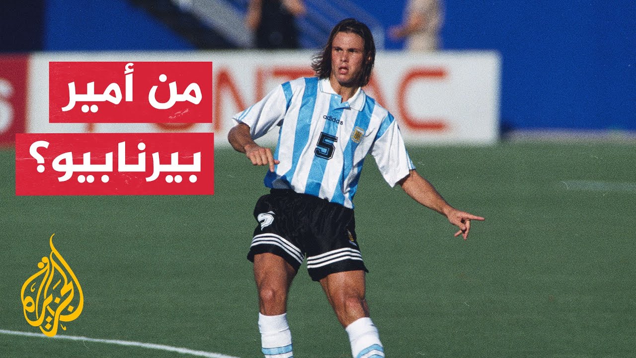 تعرف إلى فيرناندو ريدوندو صاحب أقل تمريرات خاطئة في مشواره الكروي