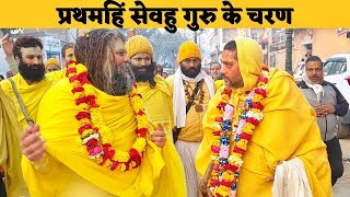 परथमह सवह गर क चरण